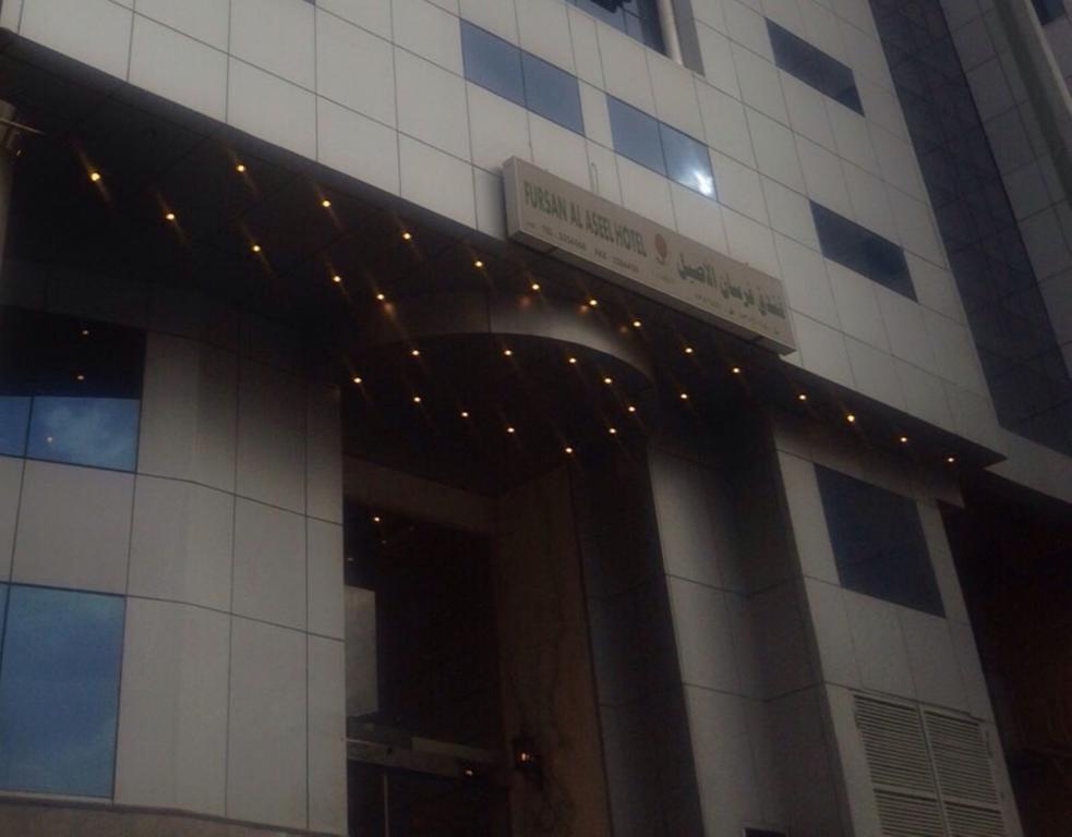 Forsan Al Aseel Hotel La Meca Exterior foto